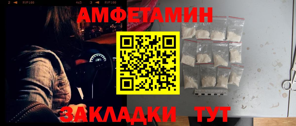 Амфетамин Premium Химки