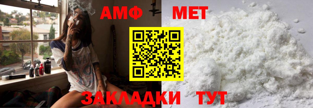 Амфетамин 98%  Вход с VPN  АМФЕТАМИН  Химки 