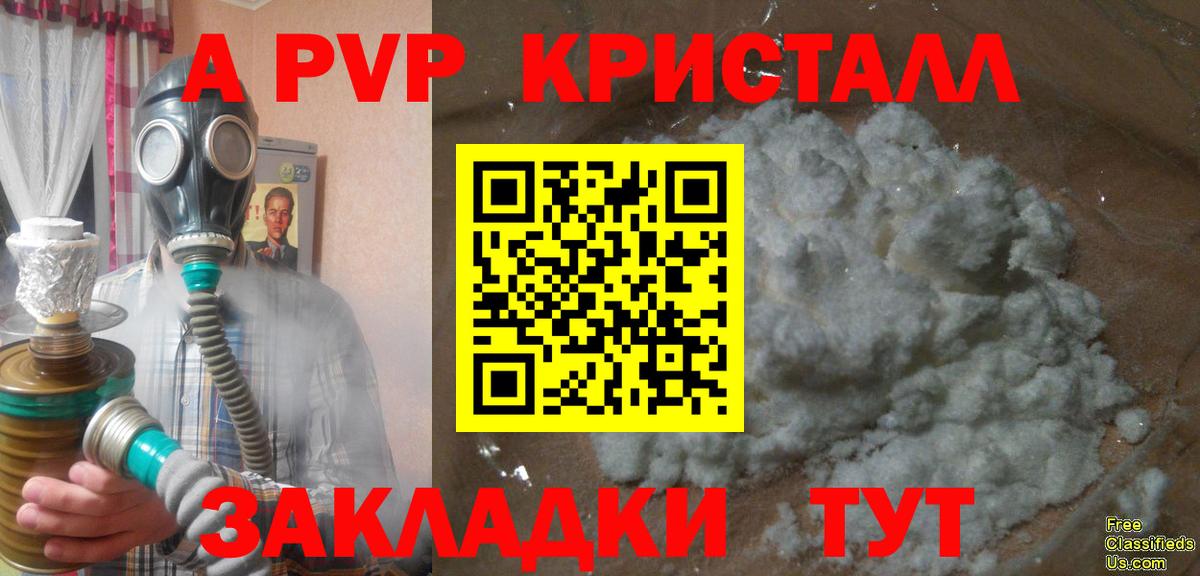 Химки  A PVP СК  Alpha PVP VHQ  Вход с VPN 