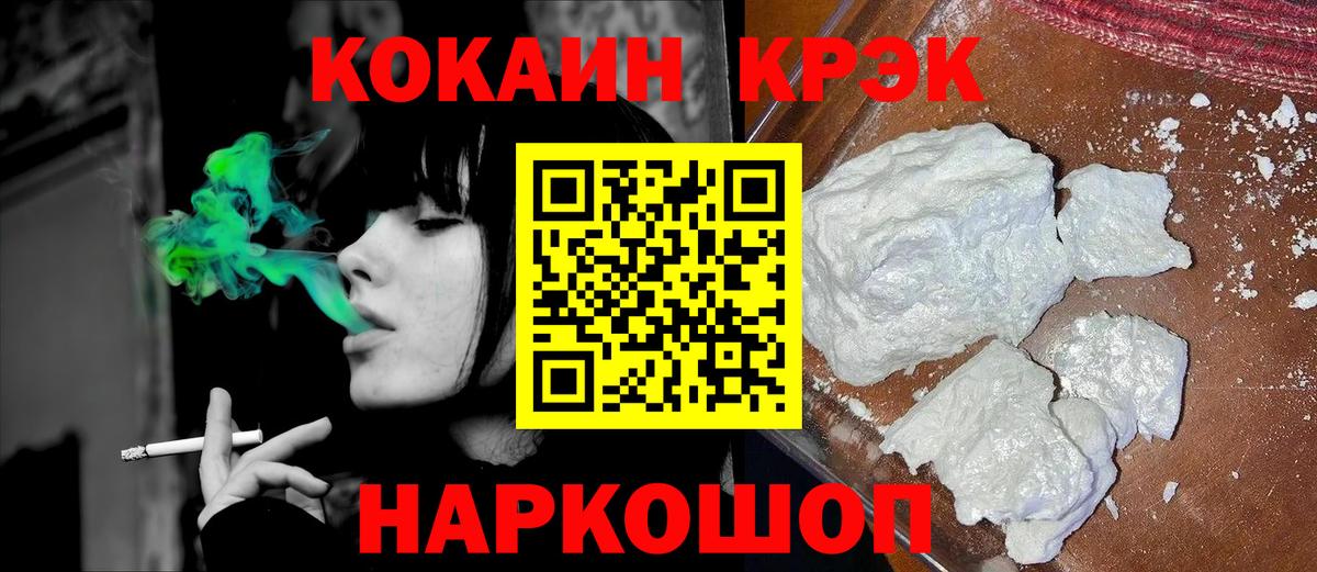 Кокаин 97% Химки