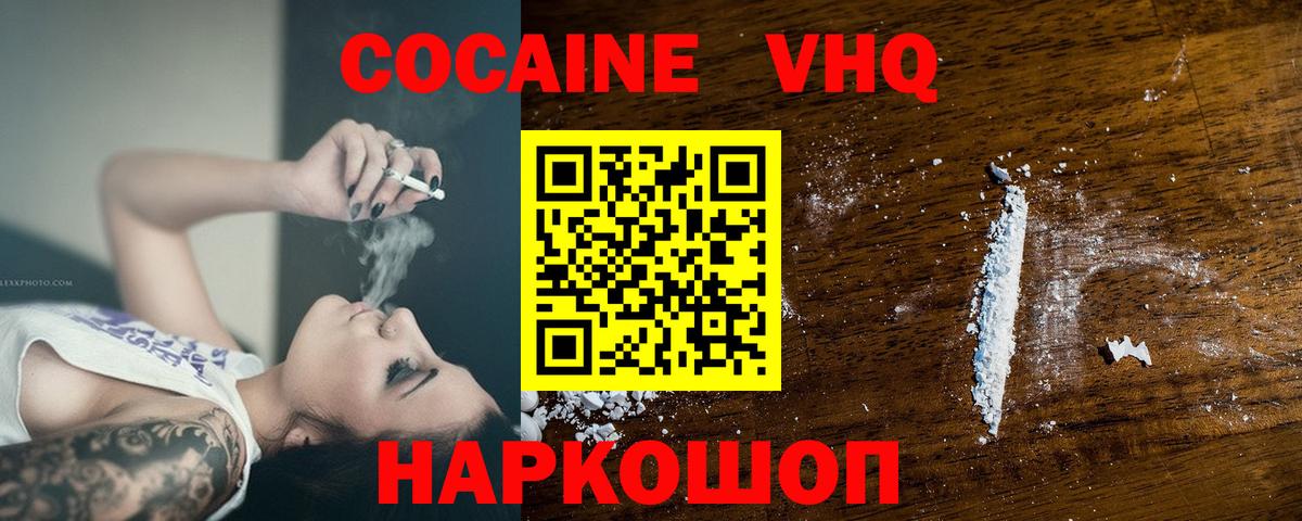 Химки  КОКАИН Боливия  COCAIN Боливия  Вход с VPN 