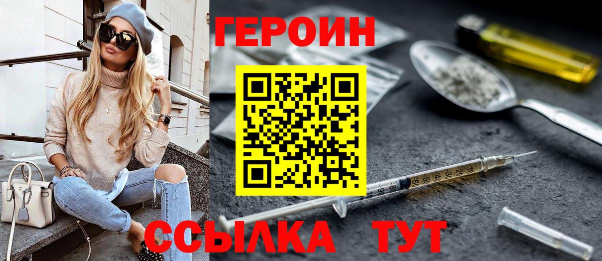 Химки  ГЕРОИН гречка  Вход с VPN 