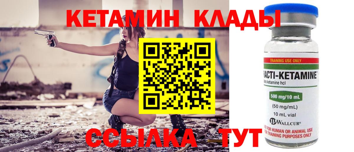 КЕТАМИН VHQ  Кетамин VHQ  Химки  Вход с VPN 
