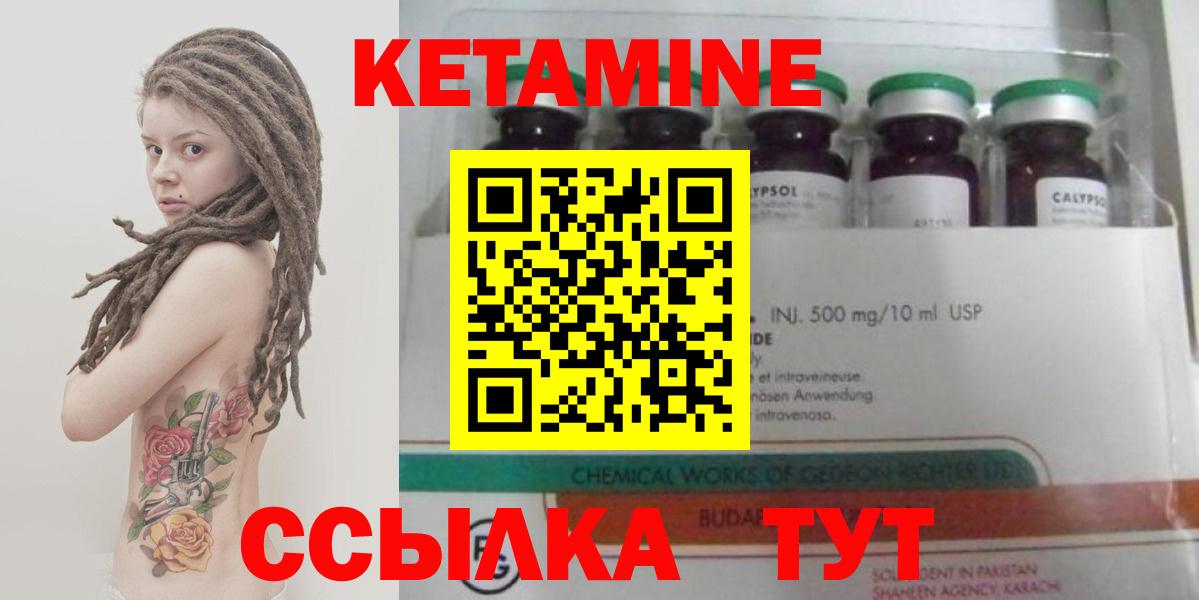 КЕТАМИН ketamine Химки