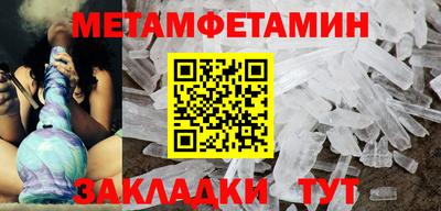 метамфетамин Пугачёв