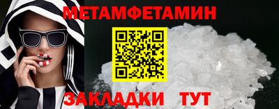 первитин Пыть-Ях