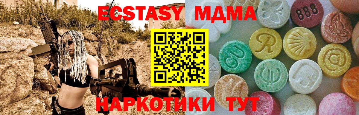 МДМА  МДМА VHQ  Химки  Вход с VPN  МДМА crystal 