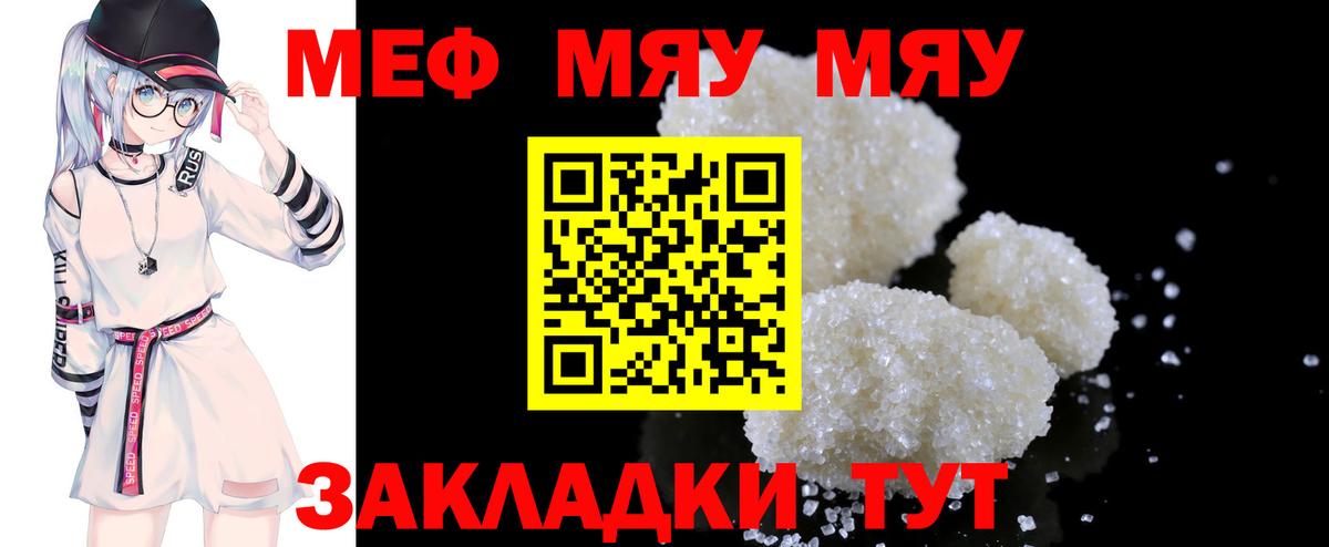 МЕФ мука Химки