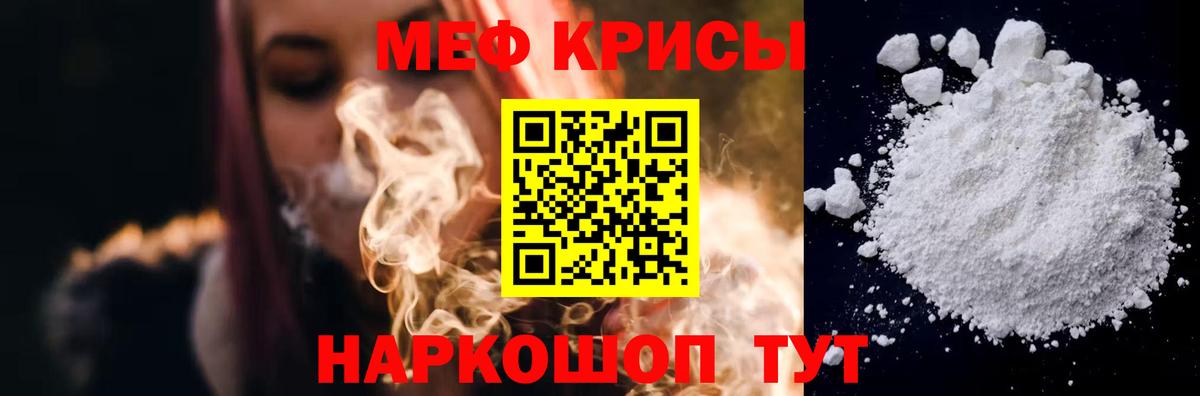 МЕФ мука  Мефедрон mephedrone  Меф  Вход с VPN  Химки 