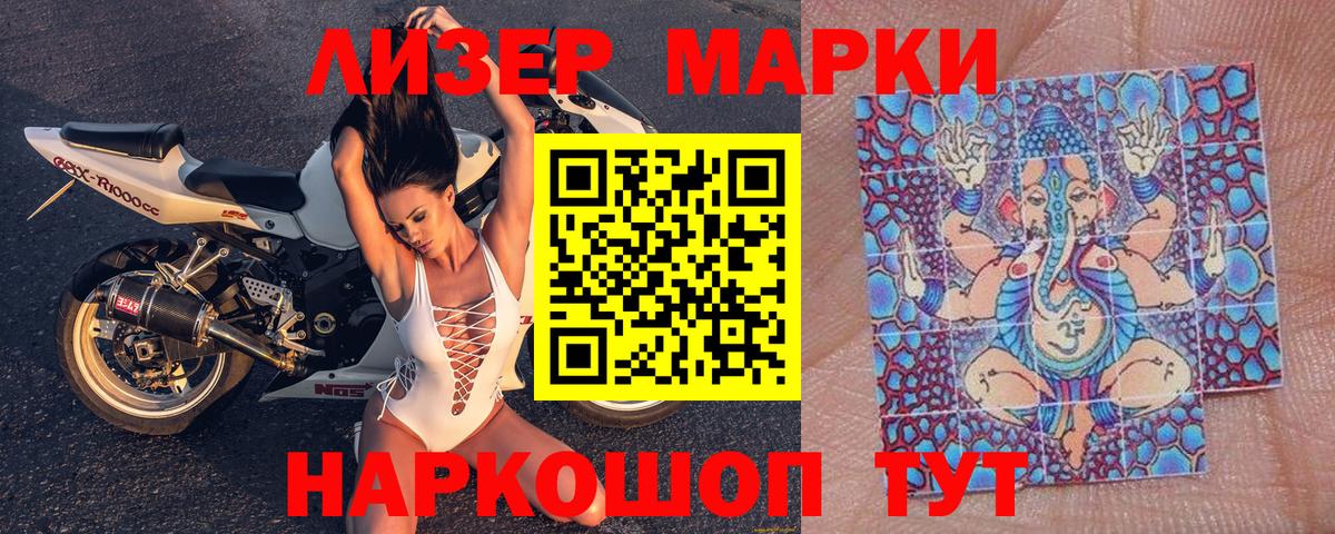Химки  Марки N-bome 1500мкг  купить наркотик  Вход с VPN  Марки 25I-NBOMe 