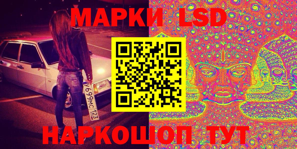 Марки 25I-NBOMe 1500мкг Химки