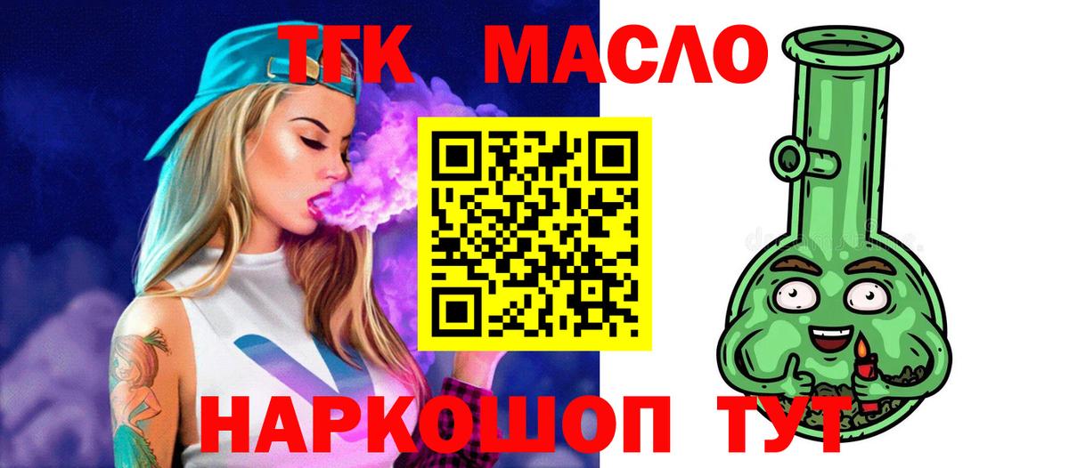 Химки  Дистиллят ТГК гашишное масло  Вход с VPN 